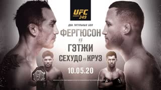 Промо UFC 249: Фергюсон vs Гэтжи