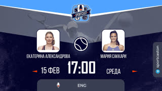 Смотреть онлайн теннис Екатерина Александрова - Мария Саккари