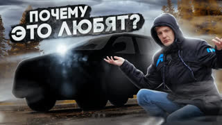 Обзоры автомобилей - Очень «УВАЖАЕМЫЙ» авто, который я НЕ ПОНИМАЮ