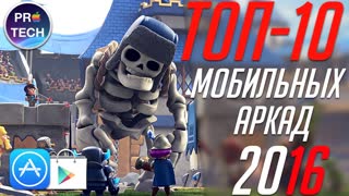 Лучшие игры для iOS и Android 2016: Аркады - ТОП 10