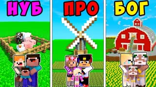 РЕБЕНОК И ДЕВУШКА Как пройти Майнкрафт, но Бесконечная ферма мобов ! НУБ И ПРО ВИДЕО MINECRAFT