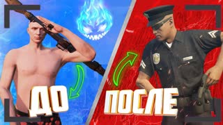 Грабим под видом LSPD - GTA 5 RP