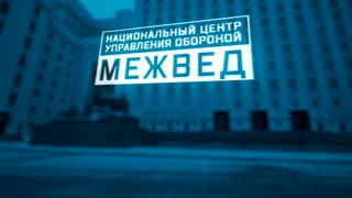 Военная приемка - Национальный центр управления обороной. Межвед