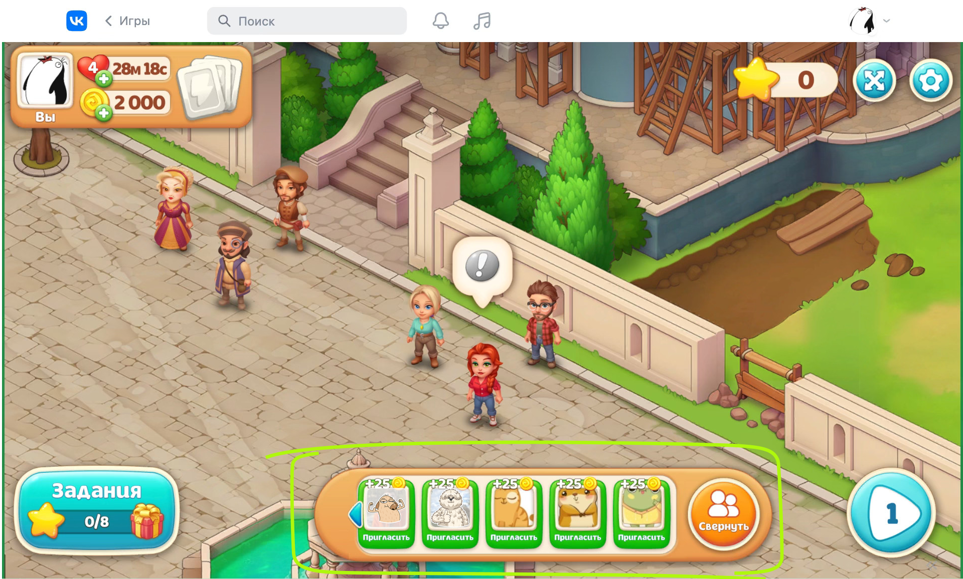 "Invite a friend" button