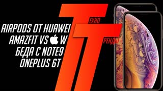 Что можно купить вместо iPhone XR, XS, XS Max? | Техно Тренды №10