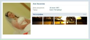 Аня Хасанова фотография #32 (источник - https://vk.com/id231013)