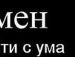 Іван Петрук фотография #34 (источник - https://vk.com/id137911736)