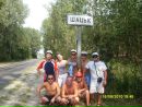 Віталік Гураль фотография #36 (источник - https://vk.com/id20295349)
