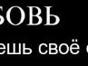 Вадім Руденко фотография #16 (источник - https://vk.com/id121490478)