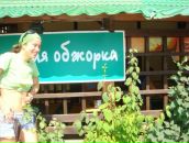 Фотография Raikova Iana