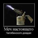 Миша Мифка фотография #26 (источник - https://vk.com/id289308)