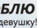 Александр Панчишин фотография #32 (источник - https://vk.com/id112441217)