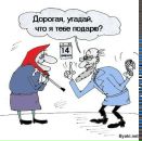 Іно Планетяшка фотография #47 (источник - https://vk.com/id159275701)