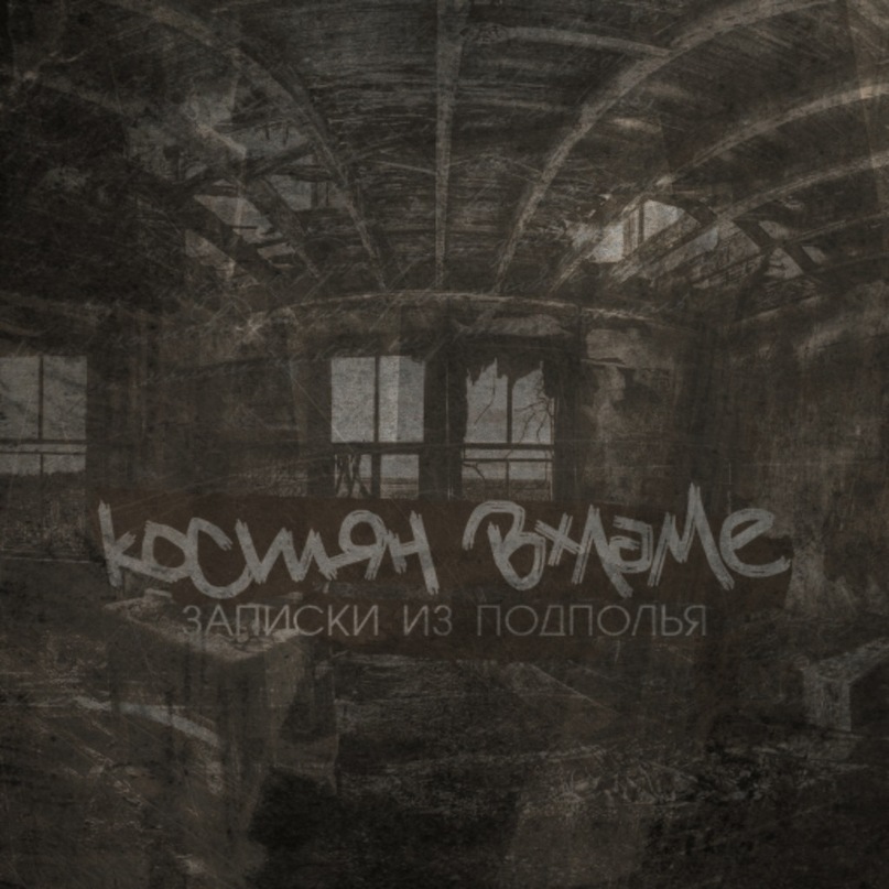 Underground Rap фотография #8