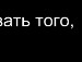Рома Патрічук фотография #42 (источник - https://vk.com/id69206479)