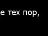 Анастасия Єременко фотография #31 (источник - https://vk.com/id147252320)