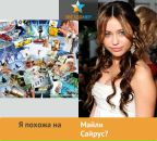 Софія Борщук фотография #8 (источник - https://vk.com/id62911831)