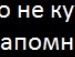Артем Лісовий фотография #18 (источник - https://vk.com/id154065551)