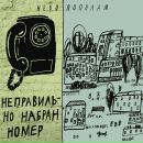 Фотография Небо пополама Рка-группы