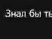 Тінка Гетьманчук фотография #29 (источник - https://vk.com/id133281426)
