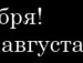 Діанка Скора фотография #24 (источник - https://vk.com/id138859741)