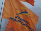 Наша Украіна фотография #5 (источник - https://vk.com/id191256408)