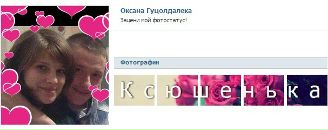 Марія Франчук фотография #44 (источник - https://vk.com/id51674985)