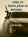 Вадім Шостацький фотография #17 (источник - https://vk.com/id169960070)