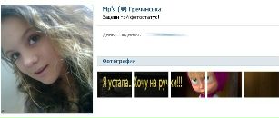 Марія Ванкевич фотография #42 (источник - https://vk.com/id137916243)