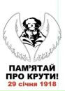 Думка Нації фотография #14 (источник - https://vk.com/id23256438)