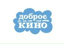 Фотография Кино Доброе