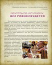 Κсения Κотова фотография #46 (источник - https://vk.com/id165099211)