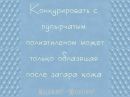Таня Дубій фотография #33 (источник - https://vk.com/id112909584)