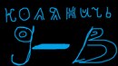 Коля Голіней фотография #7 (источник - https://vk.com/id132075527)