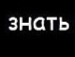 Катюша Одіон фотография #12 (источник - https://vk.com/id143196897)