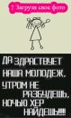 Едік Нетребко фотография #14 (источник - https://vk.com/id140488731)