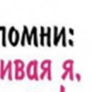 Юлия Матвеєва фотография #7 (источник - https://vk.com/id141785650)
