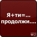 Настінька Прікольна фотография #28 (источник - https://vk.com/id162827124)