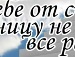 Марія Гошва фотография #5 (источник - https://vk.com/id153194284)