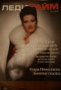 Фотография Николаевой Киры