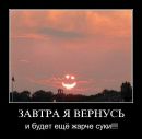 Игорь ═╬© sherhan ©╬═ фотография #22 (источник - https://vk.com/id133540571)