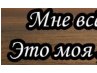 Микола Гуніченко фотография #1