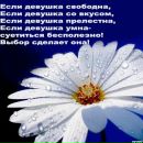 Инна Піддубна фотография #2 (источник - https://vk.com/id151807297)