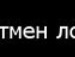 Ростік Пава фотография #11 (источник - https://vk.com/id144663923)