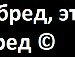 Іван Колодій фотография #30 (источник - https://vk.com/id157884384)