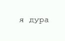 Roma Тимців фотография #8 (источник - https://vk.com/id139548759)