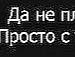 Дмитрий Бер фотография #40 (источник - https://vk.com/id1449412)