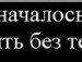 Таня Касіян фотография #11 (источник - https://vk.com/id158859829)