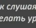 Алька Анінян фотография #34 (источник - https://vk.com/id137948220)