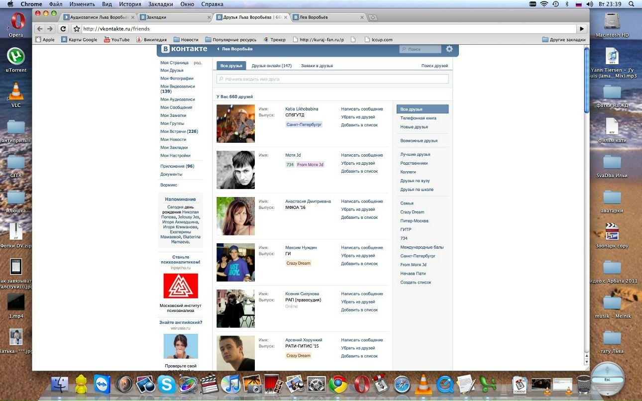 Лев Воробьёв фотография #8